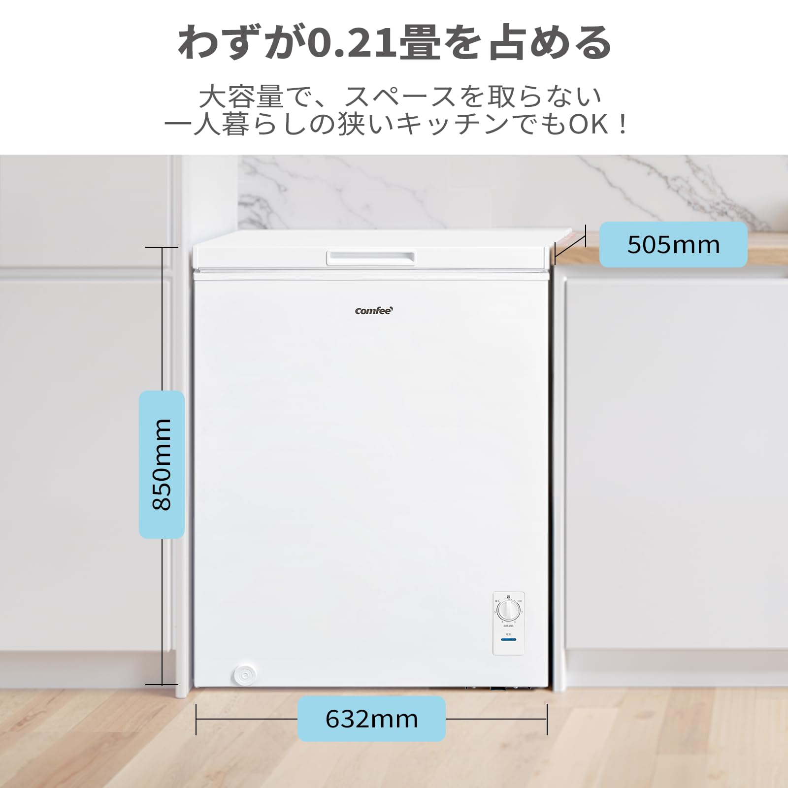 Amazon.co.jp: コンフィー(COMFEE'): 冷凍庫